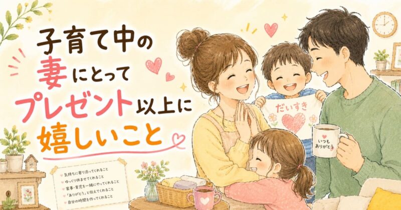 家族の笑顔と嬉しい贈り物