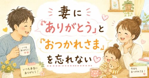 家族の感謝を描く温かな暮らし