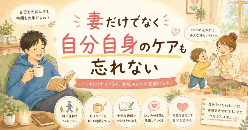 自分を大切にする時間も大事
