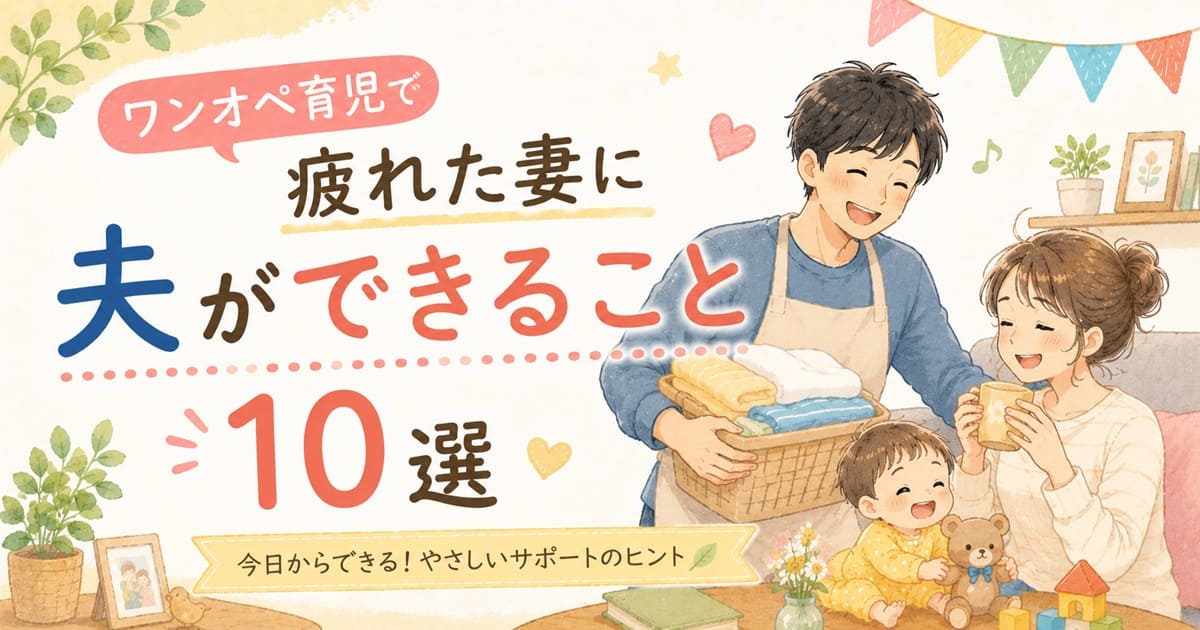 夫婦の支え合いのひととき