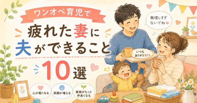 疲れた妻への癒しのひととき